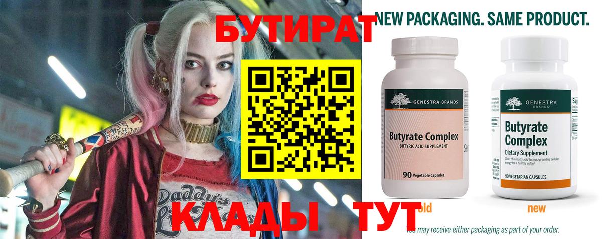 БУТИРАТ GHB Нерюнгри