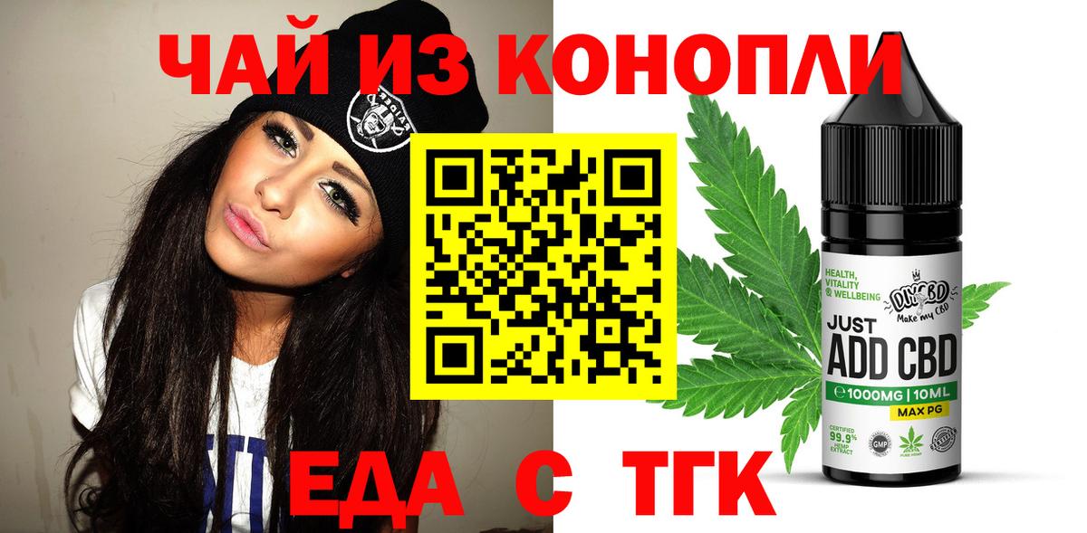 Печенье с ТГК конопля  Нерюнгри 