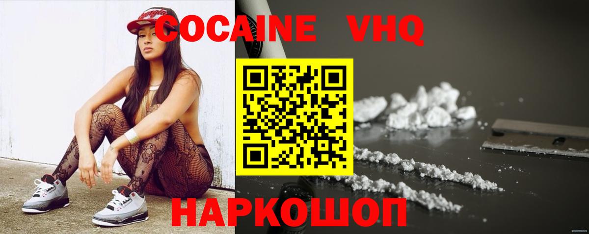 КОКАИН Боливия  Вход с VPN  Нерюнгри 