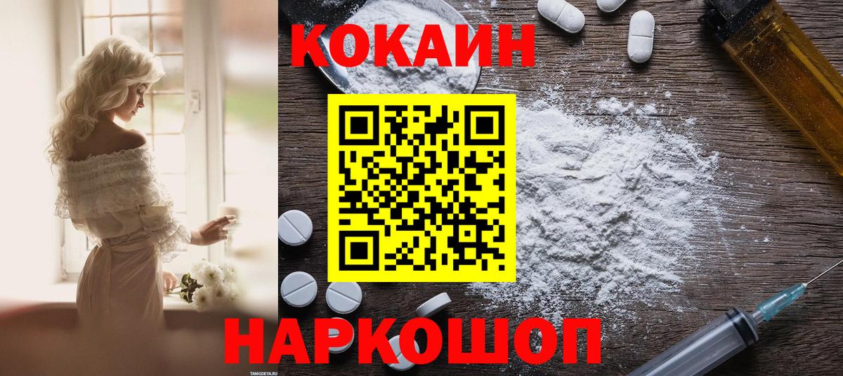 Cocaine 98% Нерюнгри