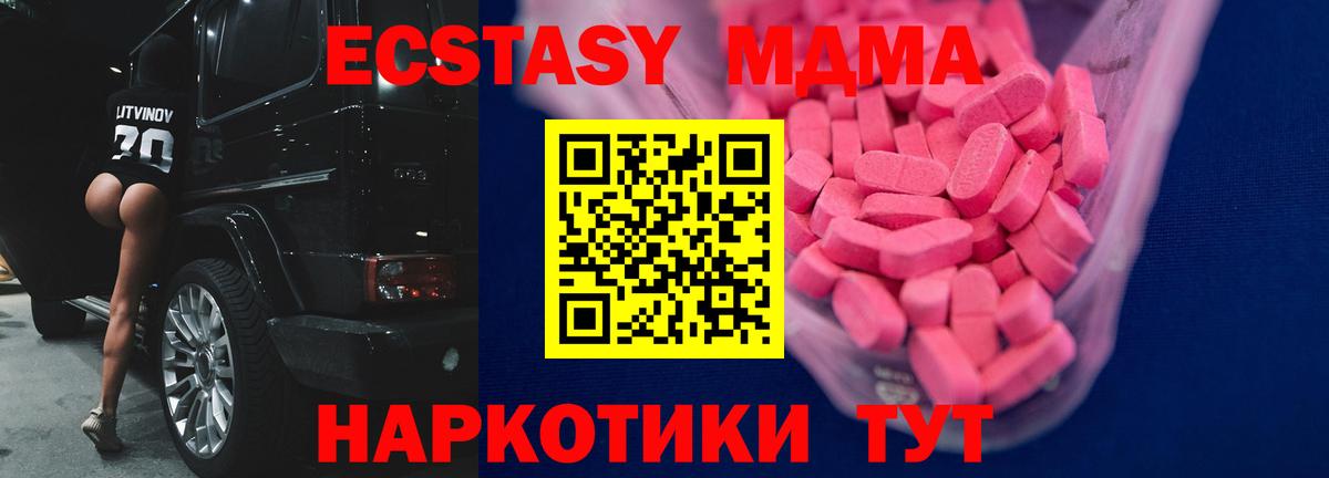 Экстази mix  Ecstasy mix  Ecstasy  Нерюнгри 