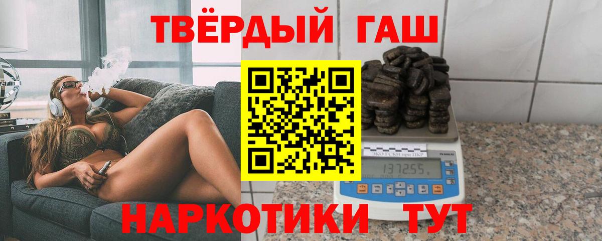 ГАШ 40% ТГК  Вход с VPN  Гашиш Premium  Нерюнгри 