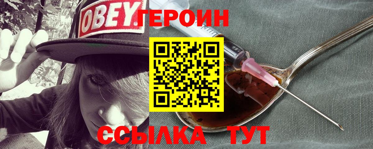 Героин  Нерюнгри  ГЕРОИН Heroin 