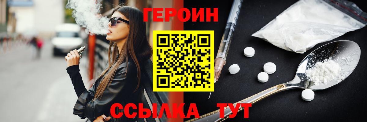 ГЕРОИН белый Нерюнгри