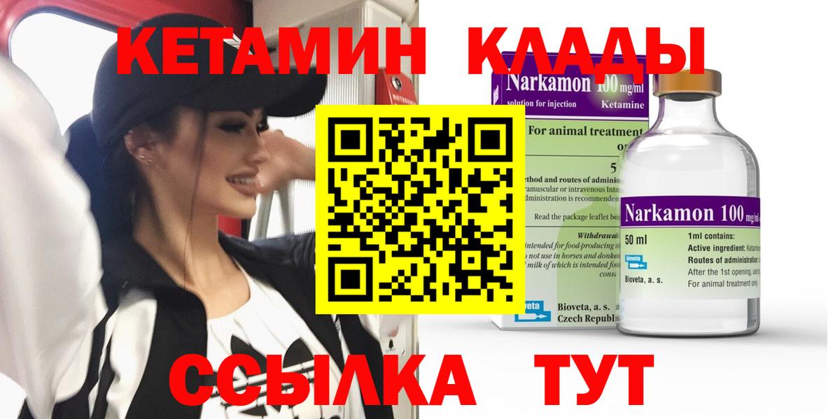 Кетамин VHQ  Кетамин ketamine  Нерюнгри  Вход с VPN 