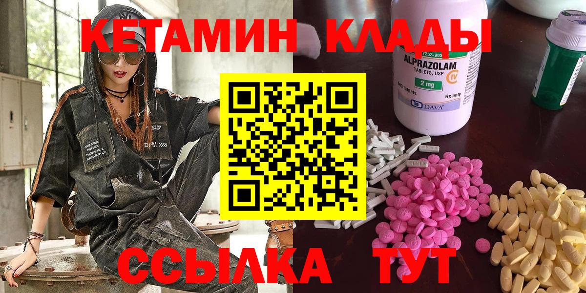 КЕТАМИН ketamine  КЕТАМИН ketamine  Нерюнгри 
