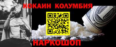 кокаин Ирбит