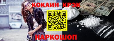 кокаин Ирбит