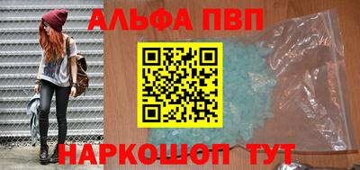 ALPHA PVP Комсомольск-на-Амуре