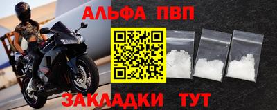 ALPHA-PVP Коммунар