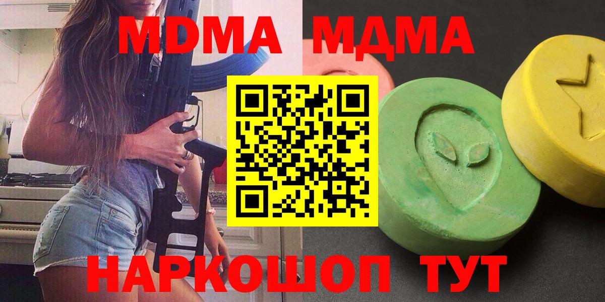 МДМА кристаллы Нерюнгри
