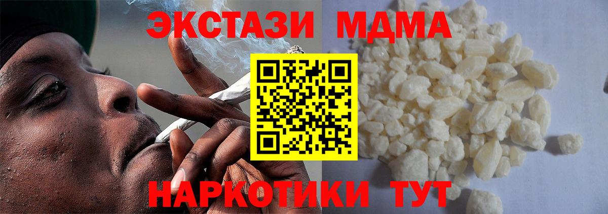 Нерюнгри  MDMA  Вход с VPN  MDMA Molly  MDMA кристаллы 
