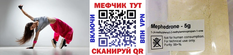 где купить наркоту  Нерюнгри  shop наркотические препараты  Мефедрон 4 MMC 