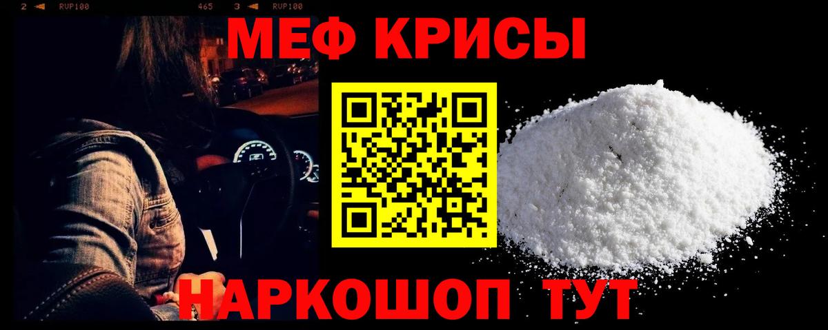 Меф мяу мяу кристаллы Нерюнгри