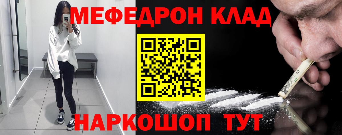 МЕФ  где продают   Нерюнгри  Вход с VPN  Меф VHQ  МЯУ-МЯУ мука 