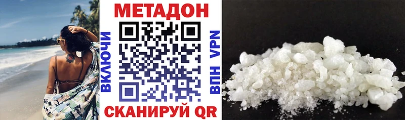 продажа наркотиков  Нерюнгри  МЕТАДОН methadone 