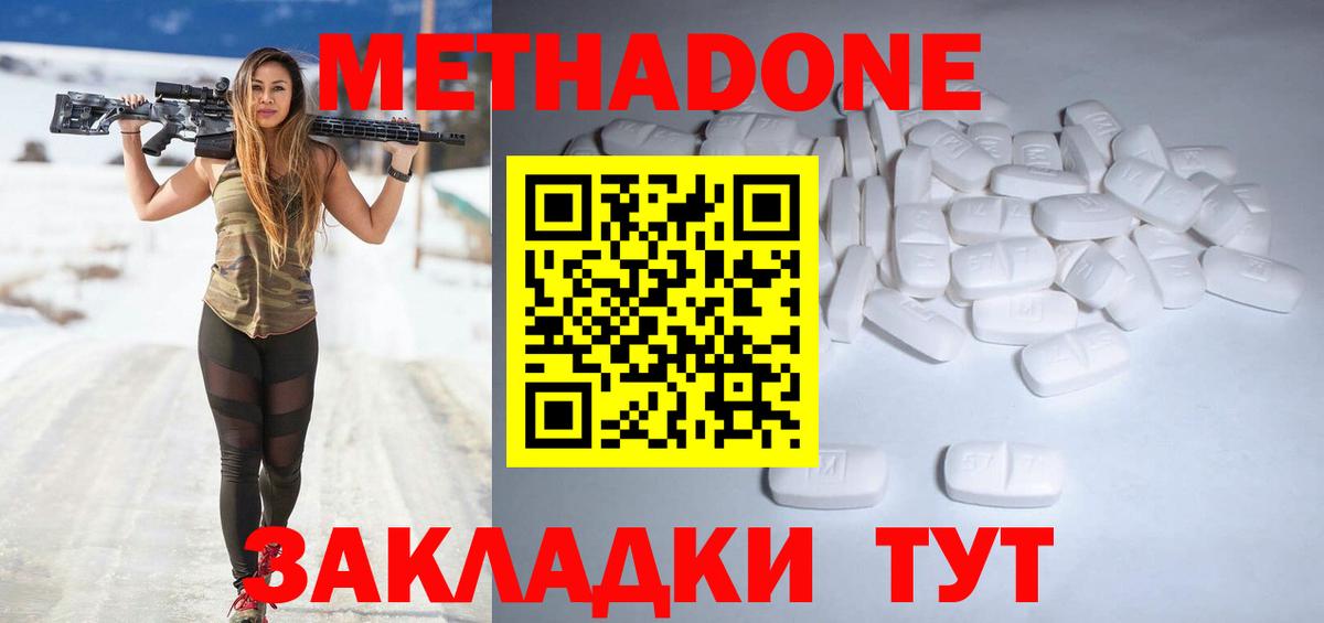 Кодеин Нерюнгри