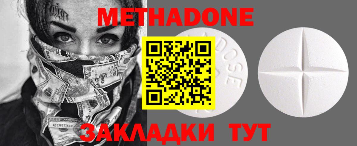 Нерюнгри  МЕТАДОН VHQ  МЕТАДОН белоснежный  Вход с VPN 