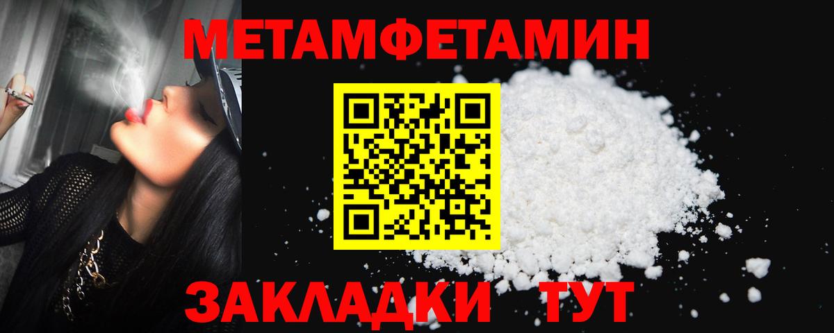 Первитин Декстрометамфетамин 99.9%  Нерюнгри 