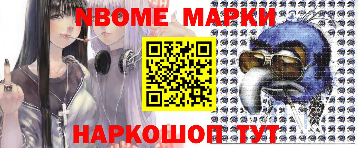 Марки 25I-NBOMe 1,5мг  Вход с VPN  Нерюнгри  Марки 25I-NBOMe 1,5мг 