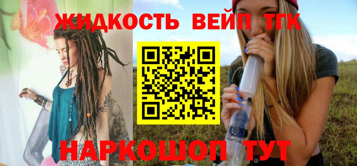 Нерюнгри  Дистиллят ТГК гашишное масло  Вход с VPN 